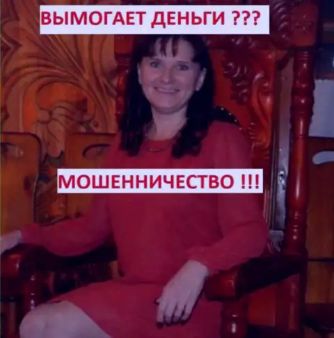 Ильяшенко Е. - стряпает тексты, которые ей заказывает руководитель предположительно мошеннической банды - Б. Терзи