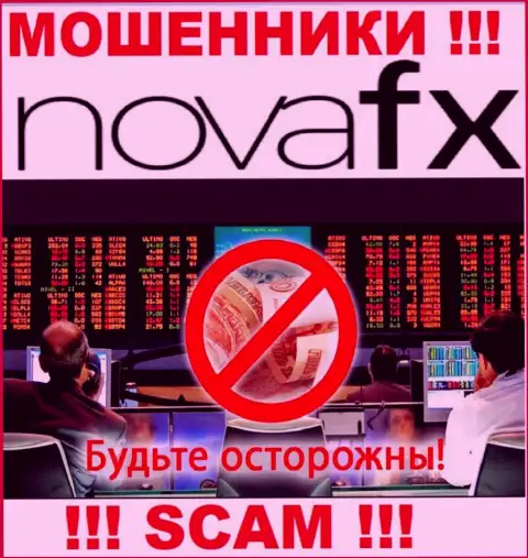 Область деятельности NovaFX: ФОРЕКС - хороший доход для internet-аферистов