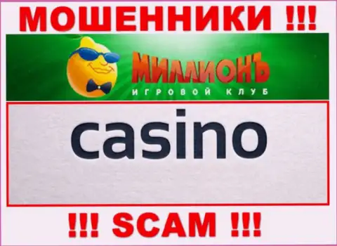 Осторожно, род деятельности Crystal Investments Limited, Casino - это обман !!!