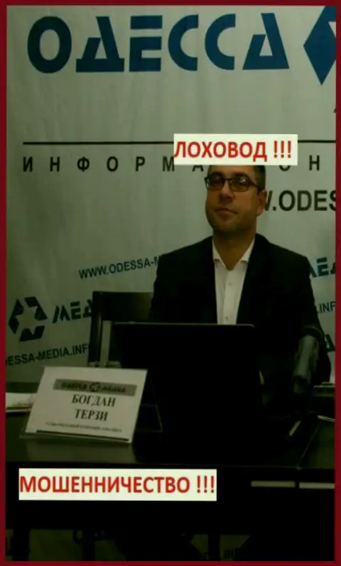 Богдан Терзи - одесский грязный рекламщик