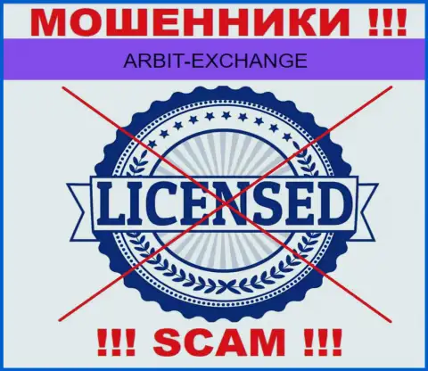 Вы не сможете откопать данные о лицензии на осуществление деятельности интернет разводил ArbitExchange Com, поскольку они ее не смогли получить