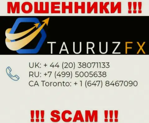Не берите телефон, когда названивают незнакомые, это могут оказаться internet мошенники из конторы ТаурузФХ
