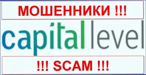 CapitalLevel Com - это АФЕРИСТЫ !!! СКАМ !!!