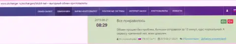 Надежность работы интернет компании БТК Бит отмечается в отзывах на веб-сервисе Okchanger Ru