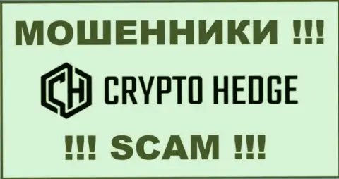 Crypto Hedge - это МОШЕННИКИ !!! СКАМ !