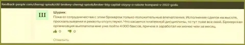 Комментарии валютных игроков о условиях трейдинга, предоставляемых организацией BTG Capital, опубликованные на портале фидбэк пеопле ком