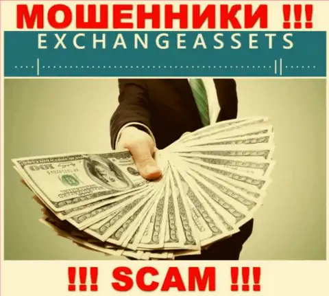 Мошенники Exchange-Assets Com хотят словить на свой крючок наивного человека