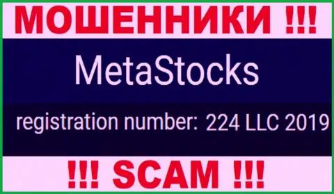 В глобальной сети прокручивают делишки мошенники Мета Стокс !!! Их номер регистрации: 224 LLC 2019