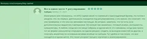 Игроки поделились мнениями о брокерской компании BTG Capital на web-ресурсе finotzyvy com