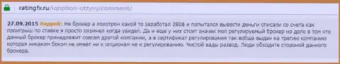 Андрей оставил свой собственный отзыв об брокерской организации Alta Vista Trading ltdна веб-портале отзовике ratingfx ru, с него он и был скопирован