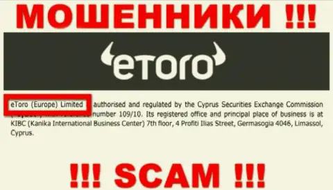 eToro - юр лицо интернет ворюг компания eToro (Europe) Ltd
