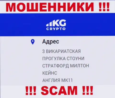 Весьма опасно сотрудничать с мошенниками Crypto KG, они представили липовый адрес регистрации
