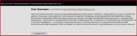 Пользователи представили свою позицию относительно условий трейдинга Форекс дилингового центра на сайте revcon ru