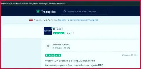 Хорошие публикации о работе обменного пункта BTCBit Net на веб-портале trustpilot com