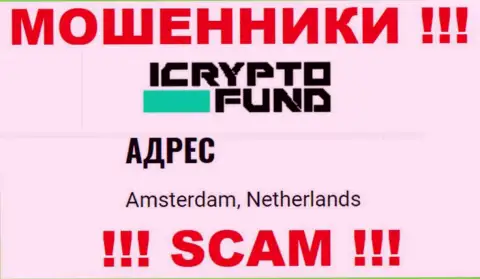 На веб-сайте компании I Crypto Fund показан левый адрес регистрации - это МОШЕННИКИ !!!