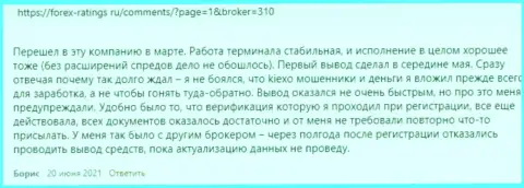 Отзывы из первых рук о совершении торговых сделок с брокерской организацией KIEXO на web-сайте forex-ratings ru