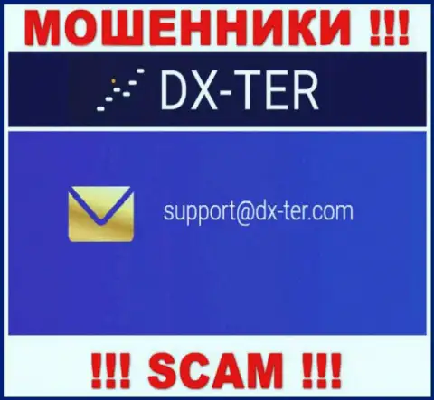 Установить контакт с интернет-лохотронщиками из конторы DX Ter вы можете, если отправите сообщение на их электронный адрес