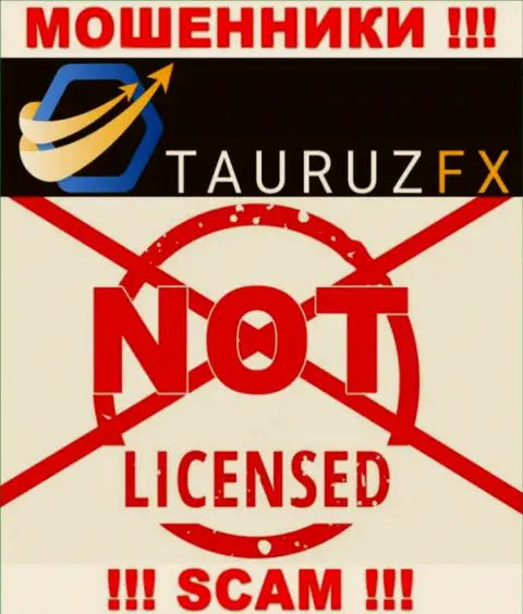 TauruzFX Com - наглые МАХИНАТОРЫ ! У этой организации даже отсутствует разрешение на осуществление деятельности