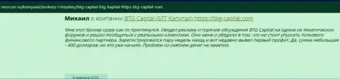 Необходимая информация об условиях для торговли BTG Capital на сайте Revocon Ru