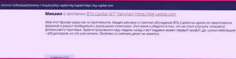 Полезная информация об условиях для совершения сделок БТГ-Капитал Ком на сайте Revocon Ru