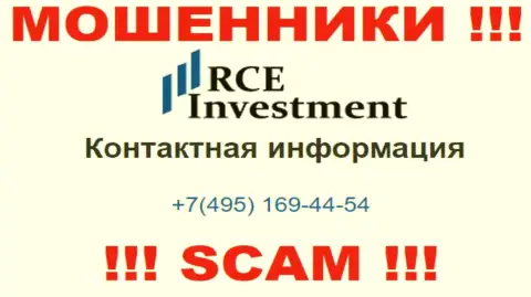 RCEHoldingsInc Com хитрые воры, выманивают финансовые средства, звоня клиентам с разных номеров телефонов