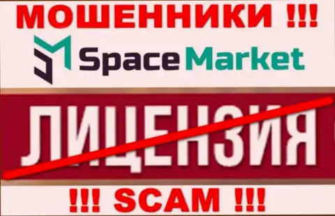 Деятельность SpaceMarket Pro незаконная, потому что указанной компании не дали лицензию