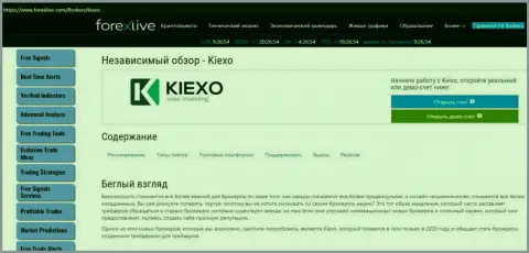 Небольшая статья об условиях для трейдинга ФОРЕКС брокерской компании KIEXO на сайте форекслайф ком