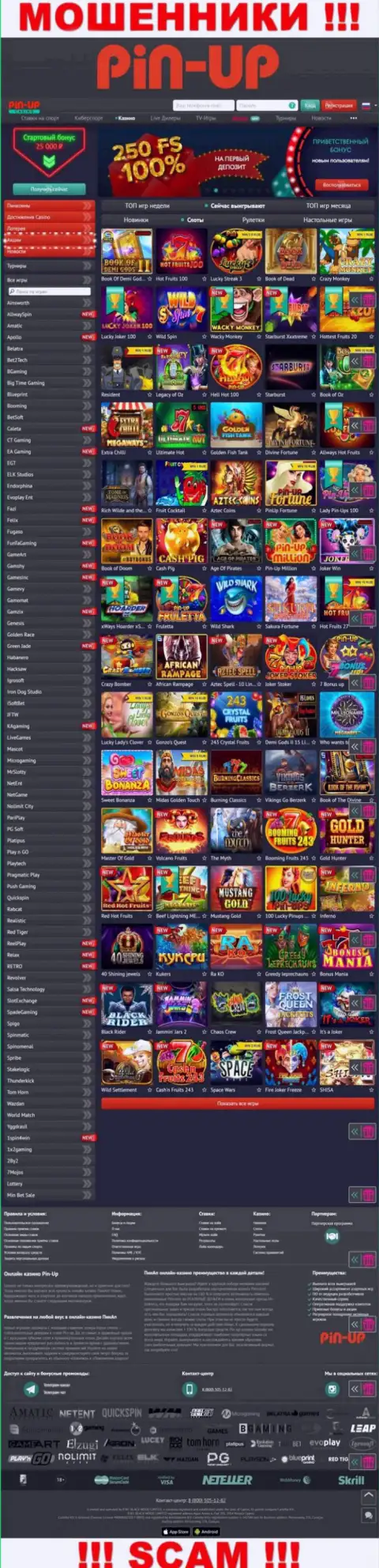 Pin-Up Casino - это официальный онлайн-сервис интернет-мошенников Пин Ап Казино