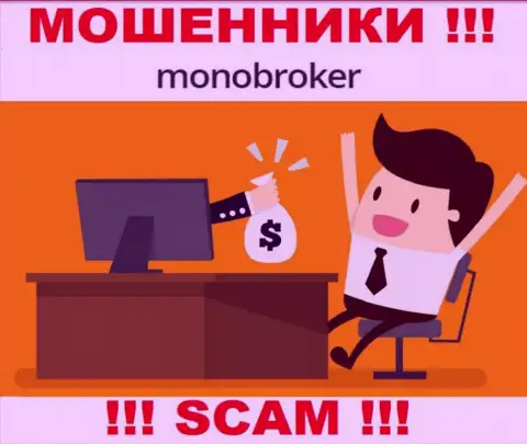 Не загремите в ловушку интернет-мошенников MonoBroker Net, не перечисляйте дополнительно финансовые средства