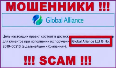 Global Alliance - это МОШЕННИКИ !!! Управляет данным лохотроном Глобал Алльянс Лтд
