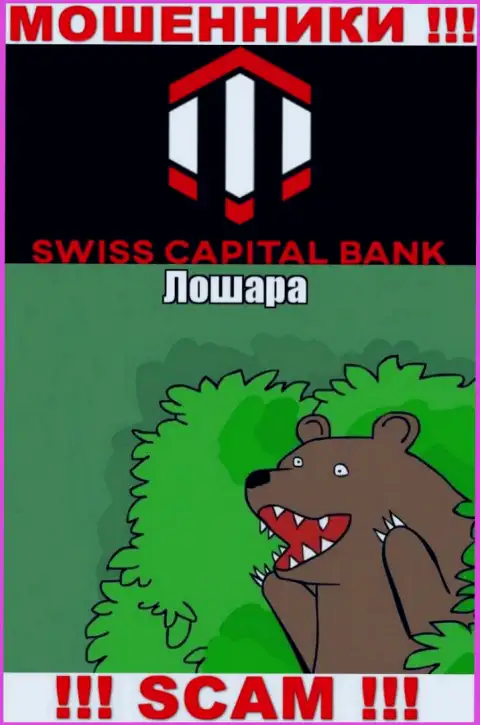 К вам стараются дозвониться представители из Swiss Capital Bank - не общайтесь с ними