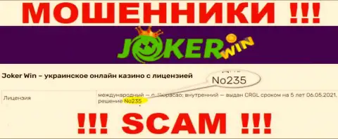 Представленная лицензия на информационном портале Джокер Вин, никак не мешает им уводить денежные вложения лохов - это МОШЕННИКИ !!!