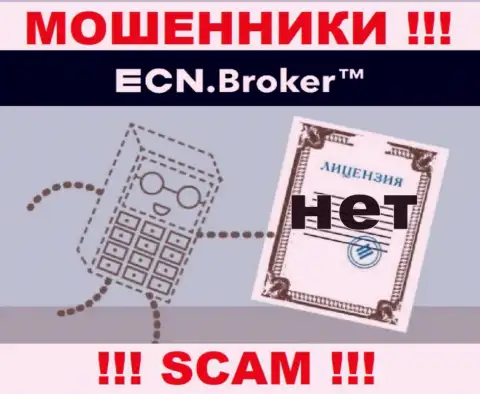 Ни на web-сайте ECN Broker, ни во всемирной паутине, информации о лицензии данной конторы НЕТ