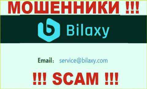 Установить контакт с internet мошенниками из Bilaxy Вы сможете, если отправите сообщение им на е-майл