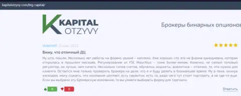 Очередные отзывы из первых рук об условиях для трейдинга брокерской компании BTG Capital на сайте kapitalotzyvy com