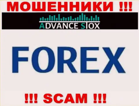 AdvanceStox обманывают, предоставляя мошеннические услуги в области Форекс