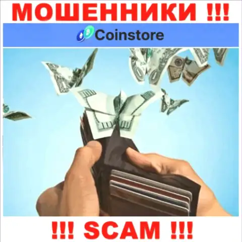 Вы заблуждаетесь, если ждете прибыль от сотрудничества с организацией CoinStore - это МОШЕННИКИ !!!