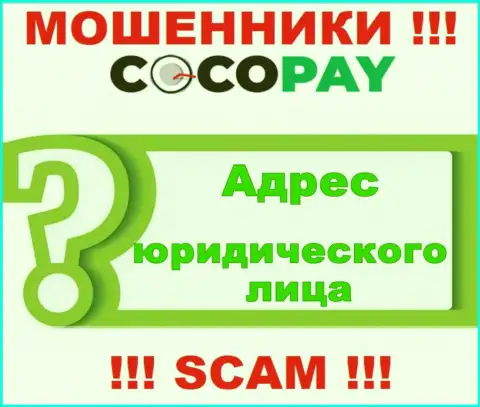 Будьте бдительны, сотрудничать с компанией Coco Pay не стоит - нет инфы о местонахождении компании