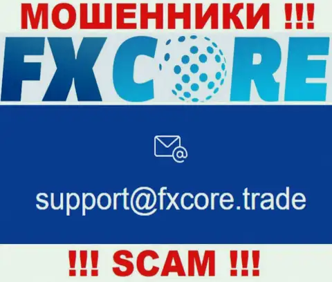 В разделе контактные данные, на официальном информационном сервисе разводил FX Core Trade, был найден данный адрес электронной почты