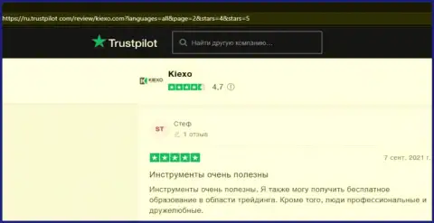 Объективные отзывы посетителей сети об условиях для торговли брокерской компании Kiexo Com на web-сервисе trustpilot com