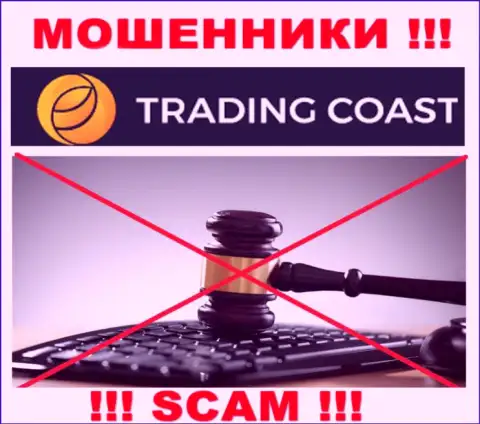 Организация TradingCoast не имеет регулятора и лицензии на осуществление деятельности