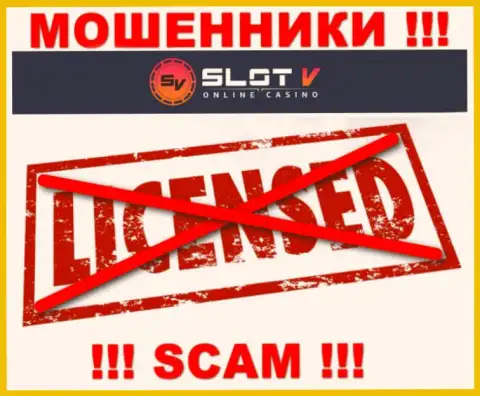 Лицензию Slot V не получали, поскольку обманщикам она не нужна, ОСТОРОЖНЕЕ !!!