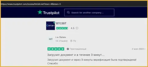 Клиенты BTC Bit отмечают, на сайте trustpilot com, качественный сервис онлайн-обменки