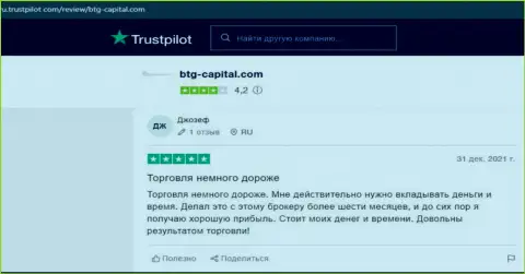 Сайт Trustpilot Com тоже размещает отзывы биржевых игроков дилинговой компании BTG Capital