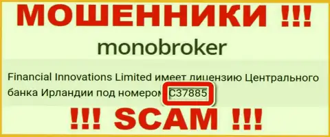 Номер лицензии разводил МоноБрокер Нет, на их сайте, не отменяет реальный факт грабежа клиентов