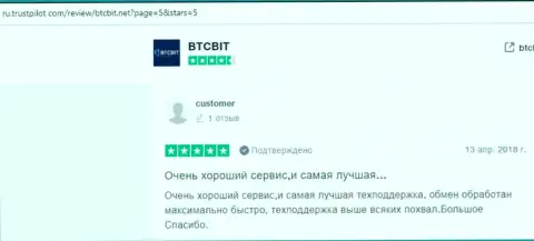 Очередной перечень мнений о условиях предоставления услуг обменного онлайн-пункта BTCBit с сервиса ru trustpilot com