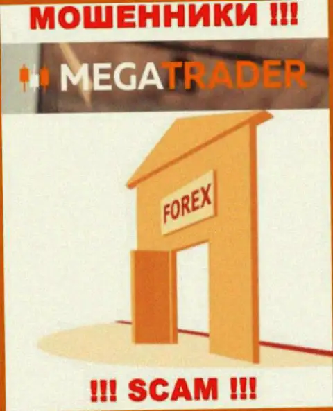 Работать с MegaTrader By весьма опасно, ведь их направление деятельности FOREX - это кидалово