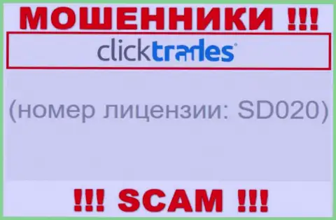 Номер лицензии Click Trades, на их информационном ресурсе, не поможет сохранить Ваши денежные средства от грабежа