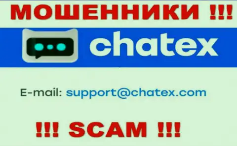Не пишите на адрес электронной почты махинаторов Chatex Com, опубликованный у них на сайте в разделе контактов - это слишком опасно