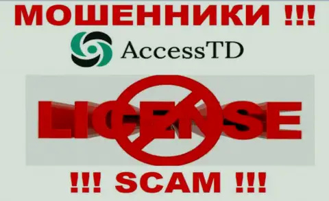 Access TD это кидалы !!! На их сайте нет лицензии на осуществление деятельности